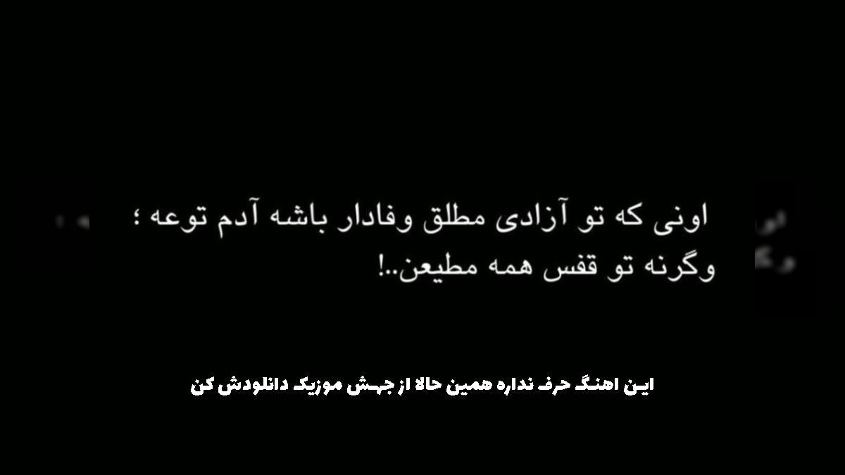 دانلود آهنگ یه حال خوبی دارم مهم نیست فردا چی میشه از 